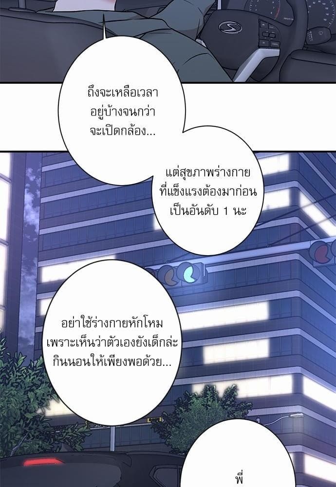 INSECRET ตอนที่ 1618