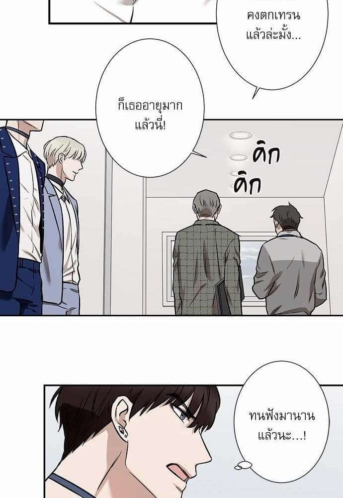 INSECRET ตอนที่ 162