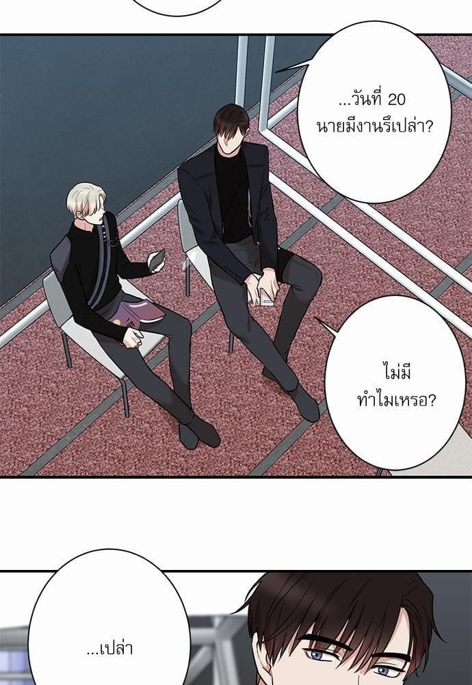 INSECRET ตอนที่ 1623