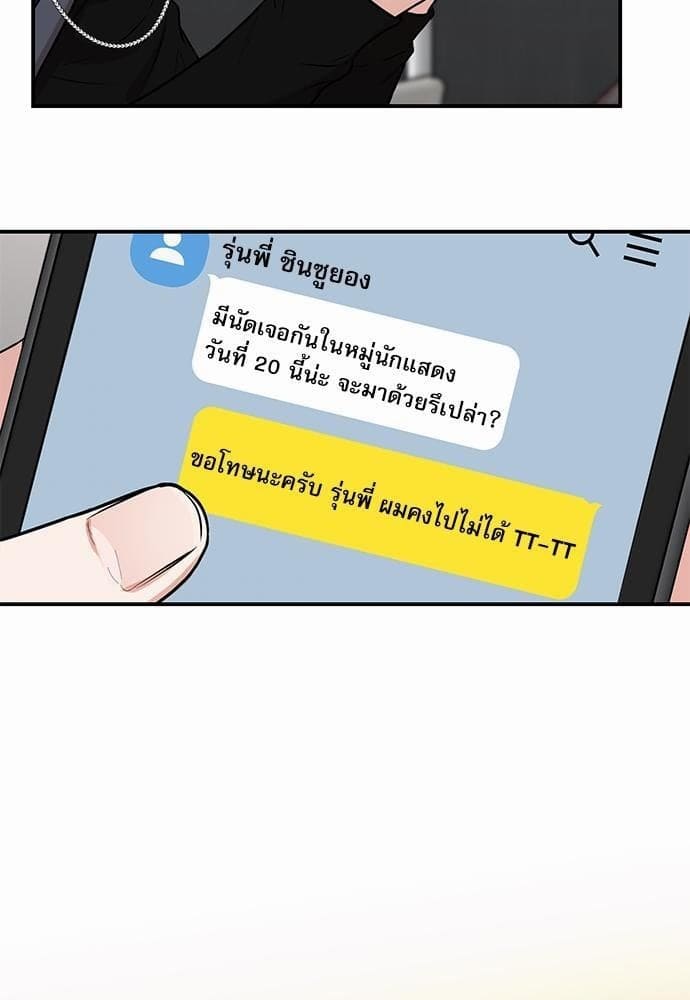 INSECRET ตอนที่ 1625