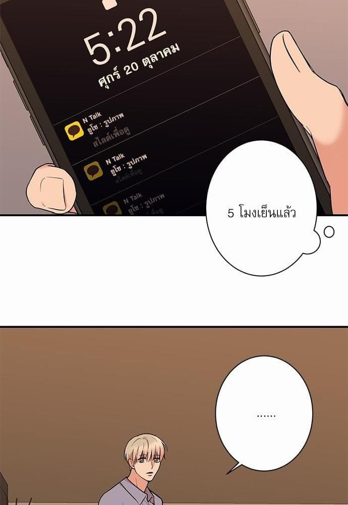 INSECRET ตอนที่ 1628