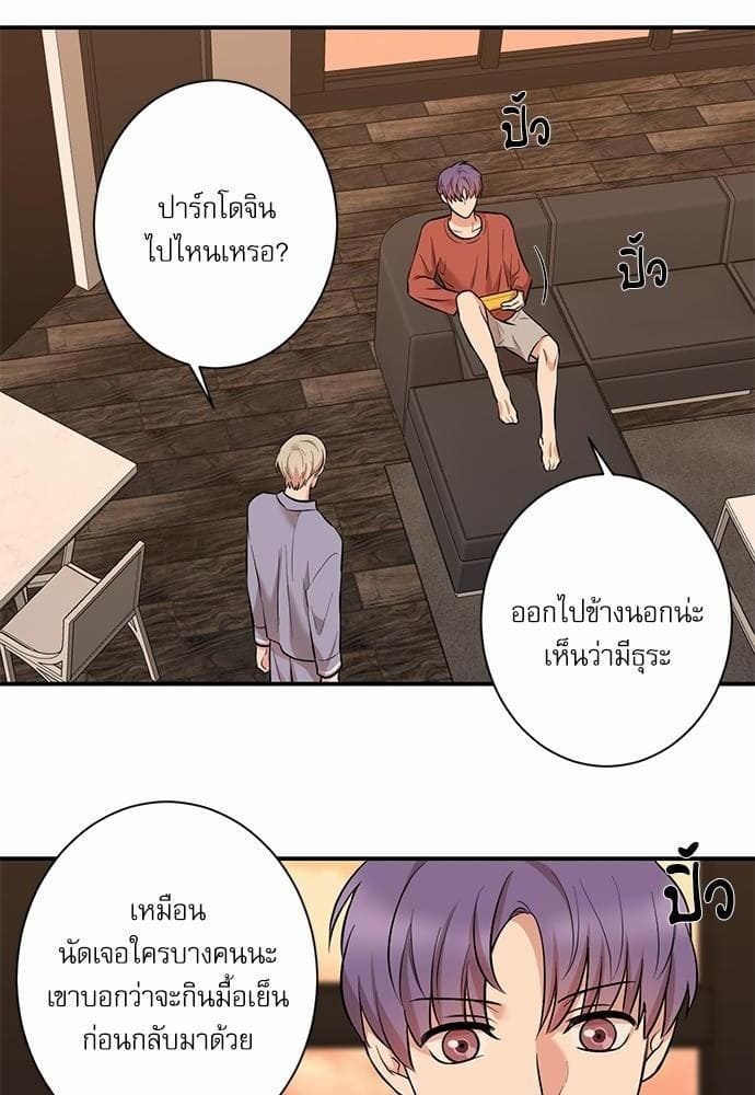 INSECRET ตอนที่ 1630