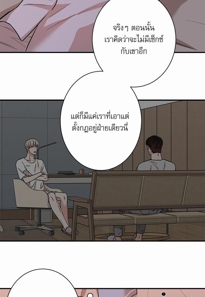 INSECRET ตอนที่ 1636