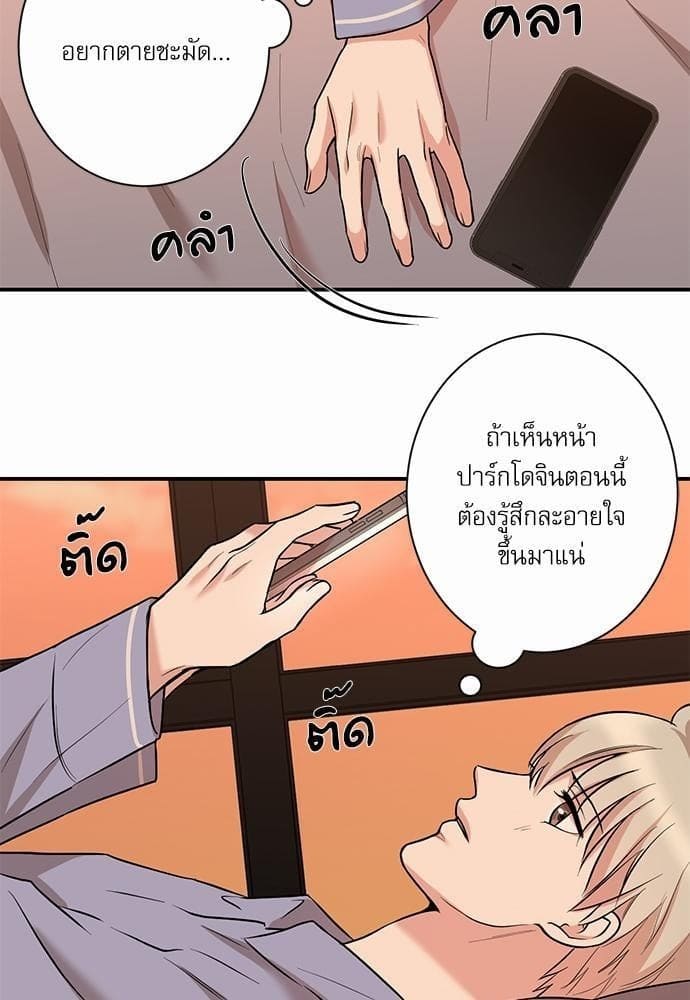 INSECRET ตอนที่ 1637