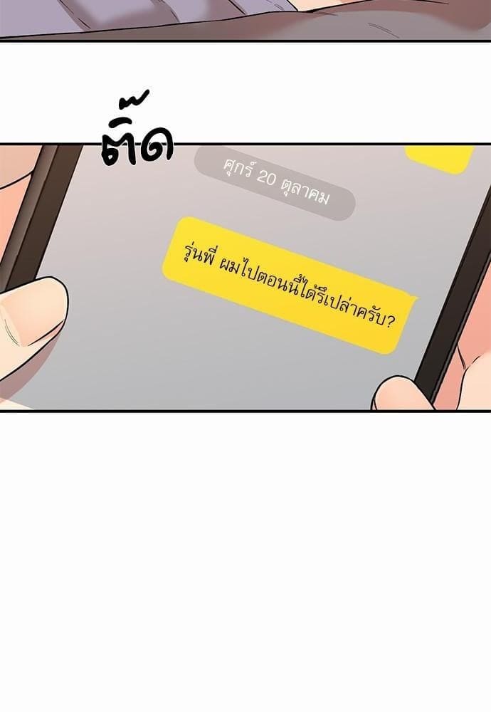 INSECRET ตอนที่ 1638