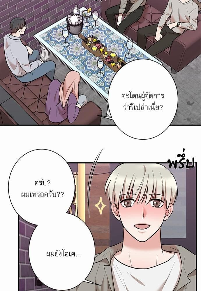 INSECRET ตอนที่ 1645