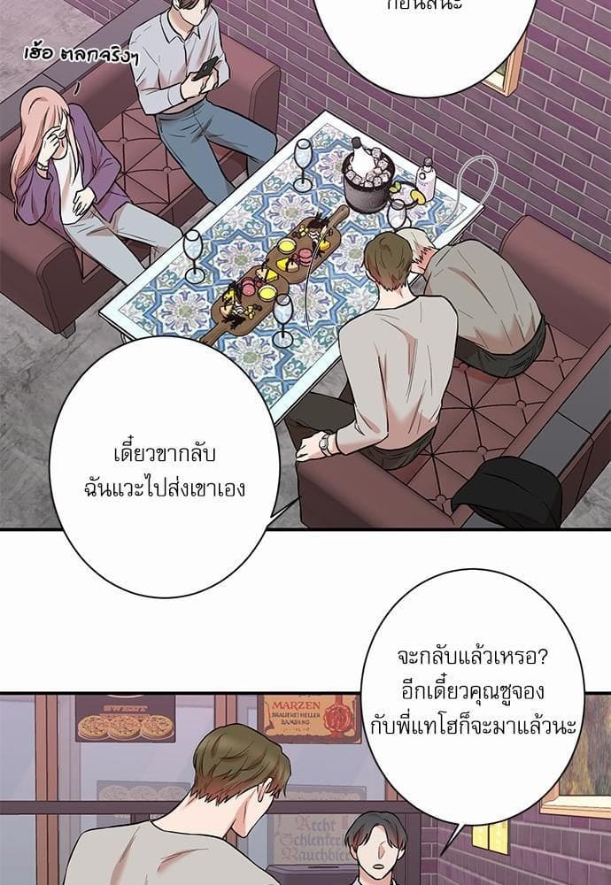 INSECRET ตอนที่ 1647