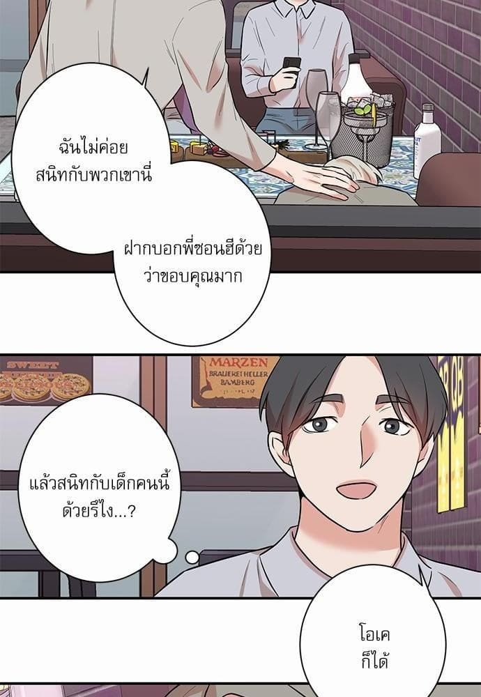 INSECRET ตอนที่ 1648