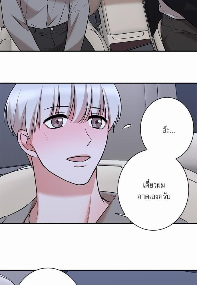 INSECRET ตอนที่ 1652