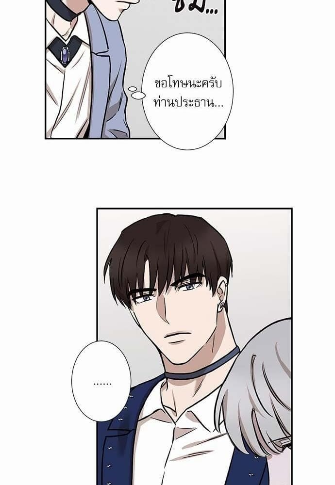 INSECRET ตอนที่ 166