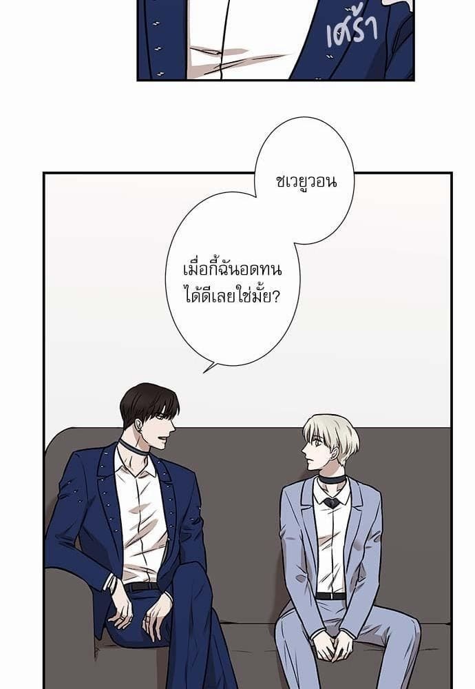 INSECRET ตอนที่ 167