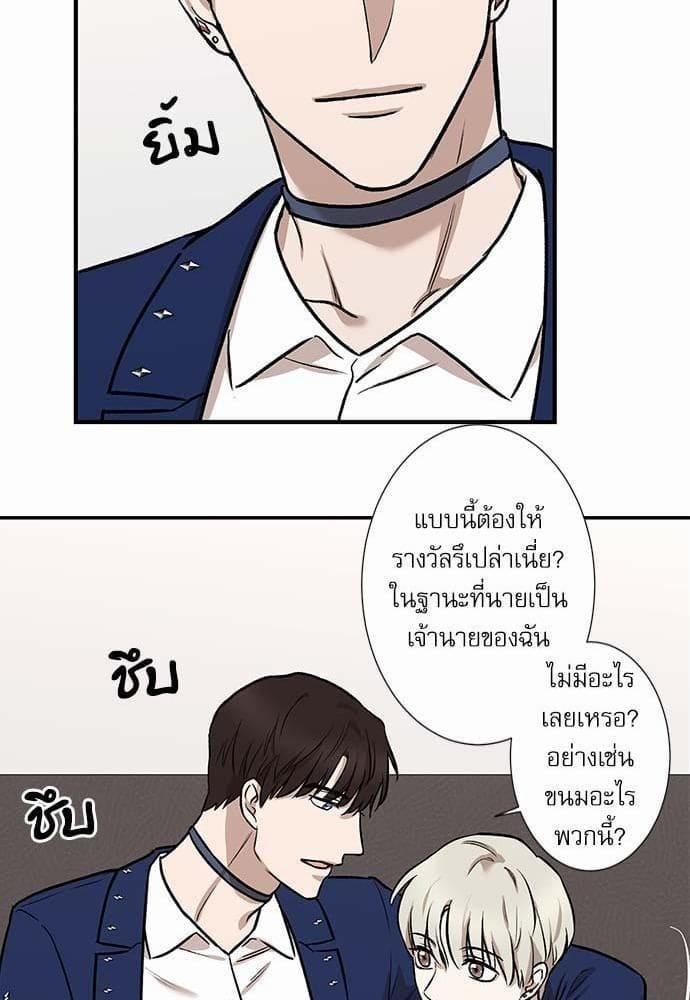 INSECRET ตอนที่ 169