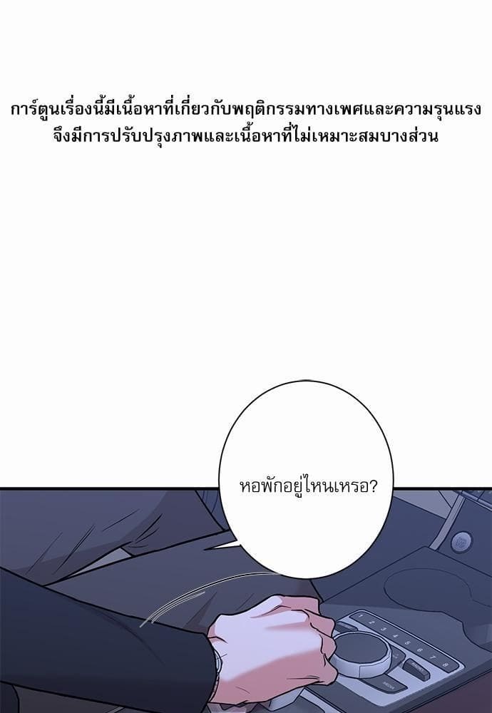 INSECRET ตอนที่ 1701