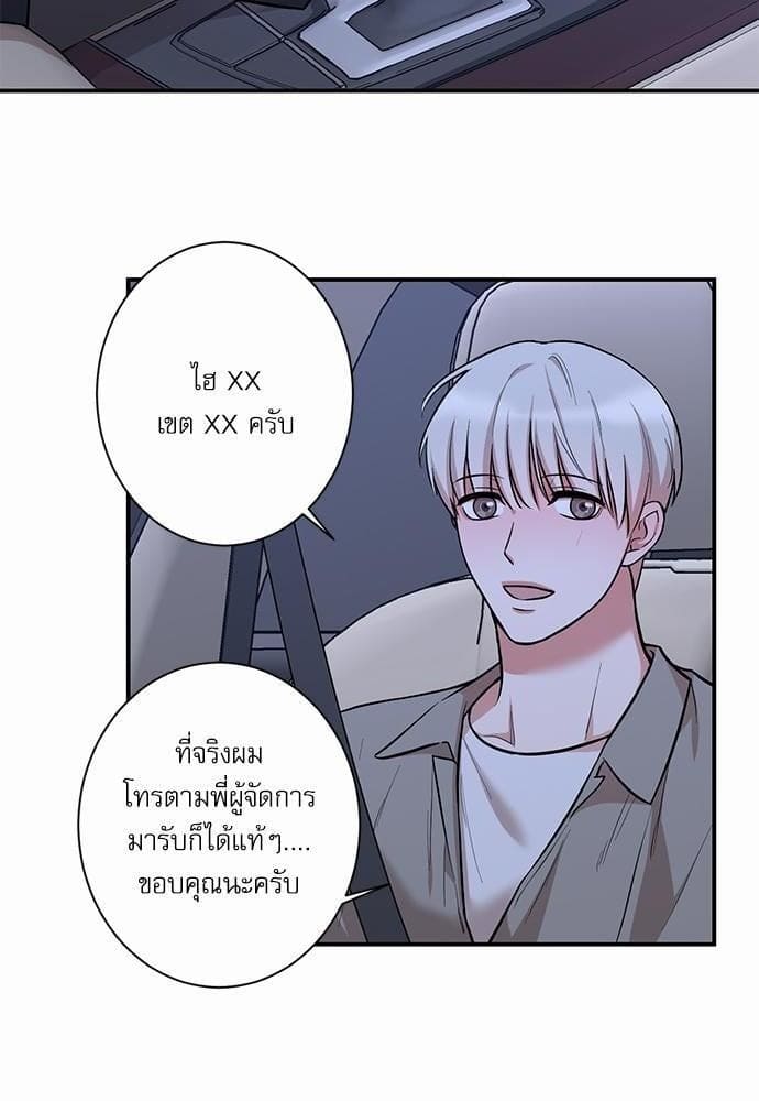 INSECRET ตอนที่ 1702