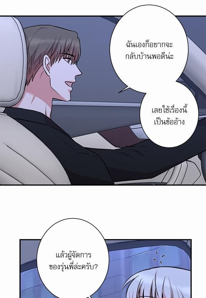 INSECRET ตอนที่ 1703