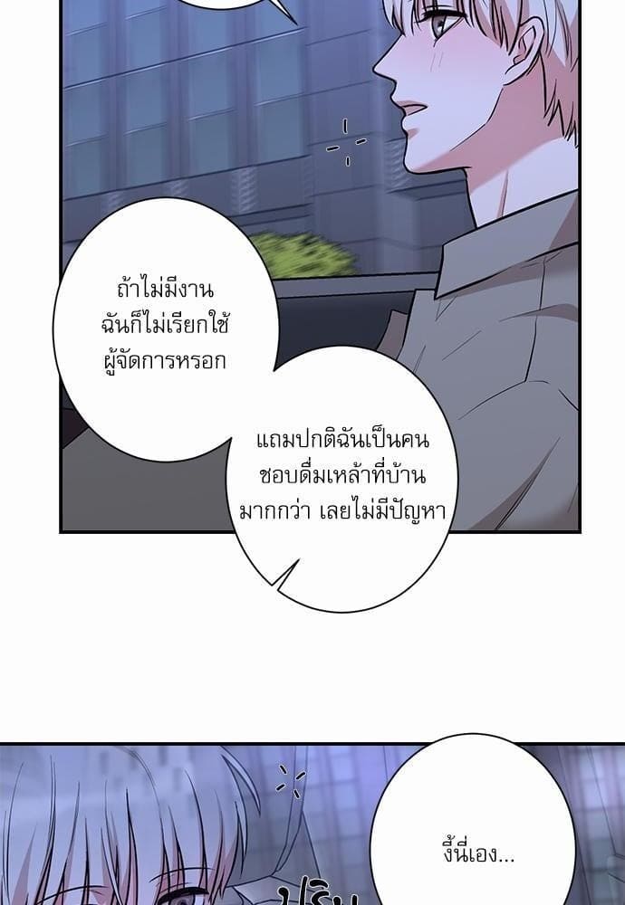 INSECRET ตอนที่ 1704