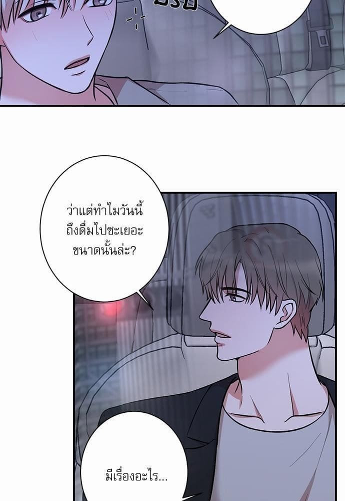 INSECRET ตอนที่ 1705