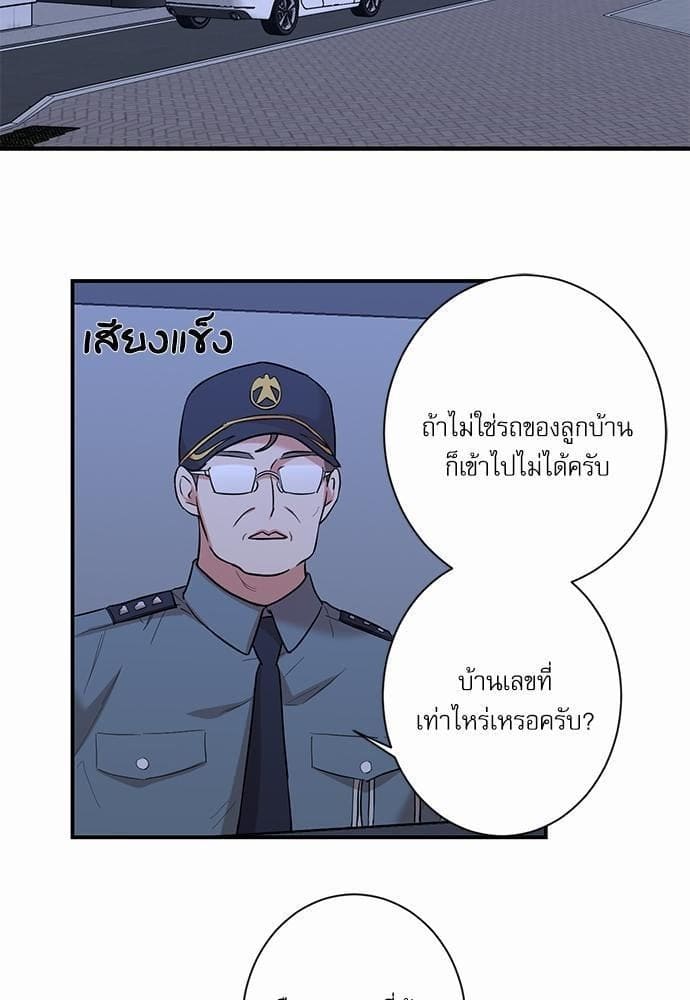 INSECRET ตอนที่ 1709