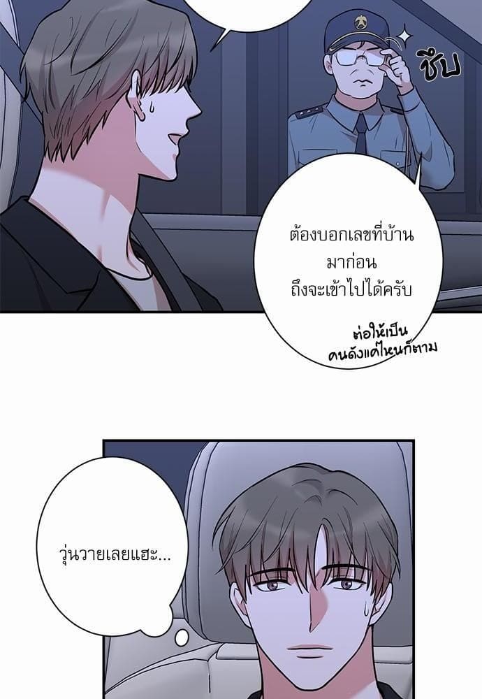 INSECRET ตอนที่ 1712