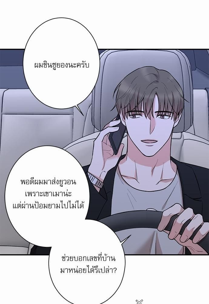 INSECRET ตอนที่ 1719