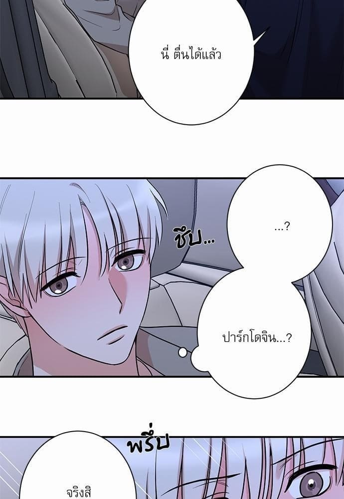 INSECRET ตอนที่ 1725