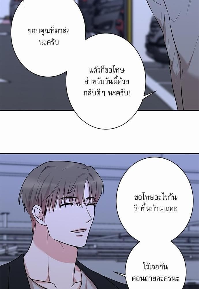 INSECRET ตอนที่ 1728