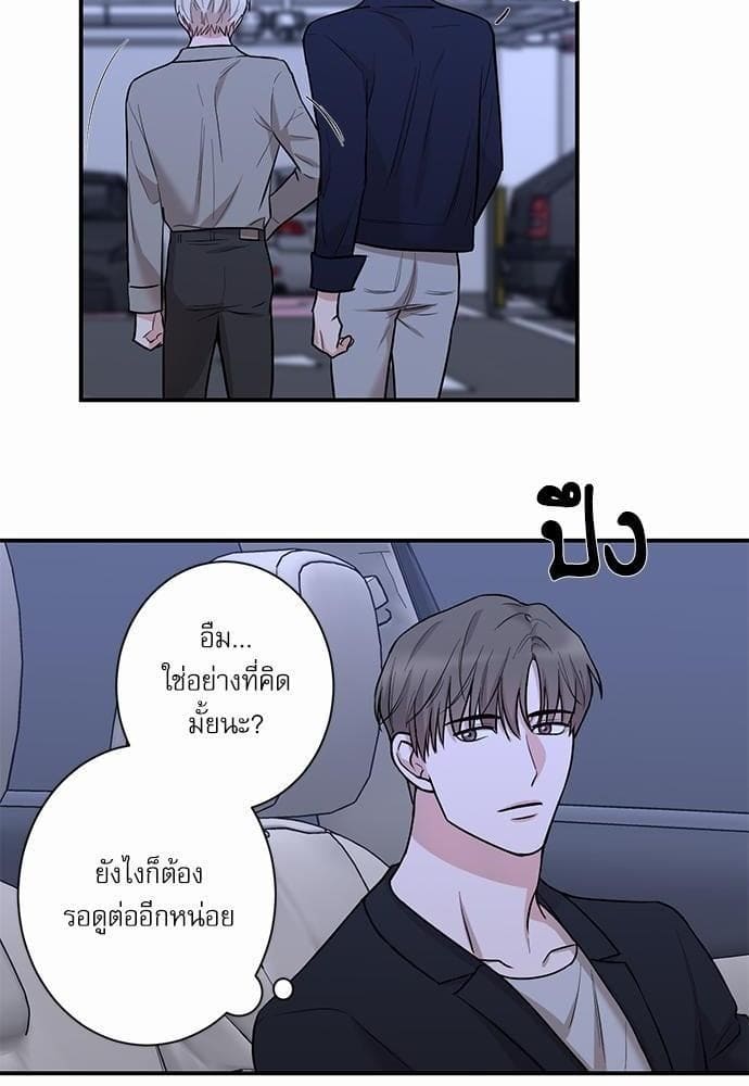 INSECRET ตอนที่ 1730