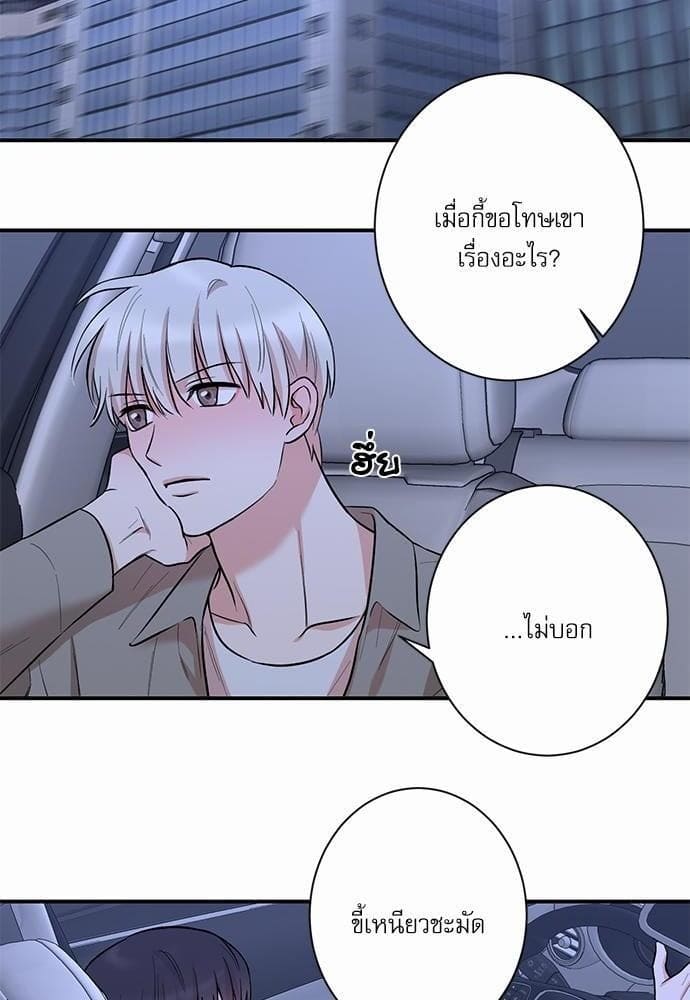 INSECRET ตอนที่ 1740