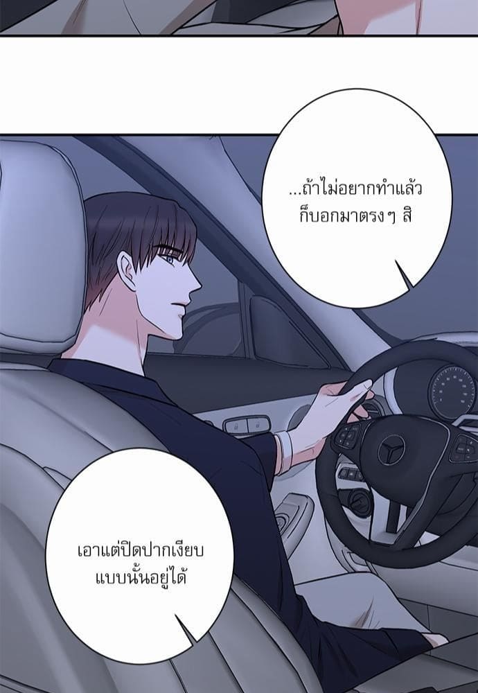 INSECRET ตอนที่ 1743