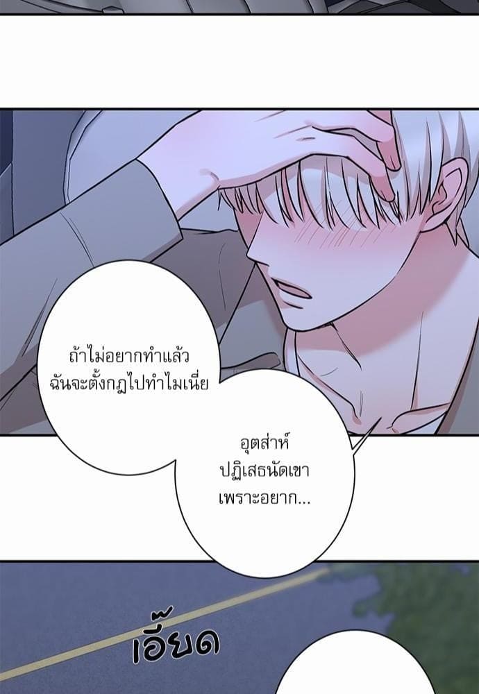 INSECRET ตอนที่ 1744