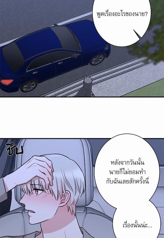 INSECRET ตอนที่ 1745