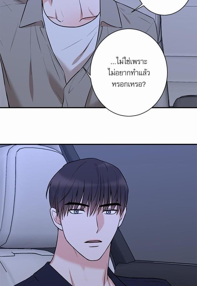 INSECRET ตอนที่ 1746