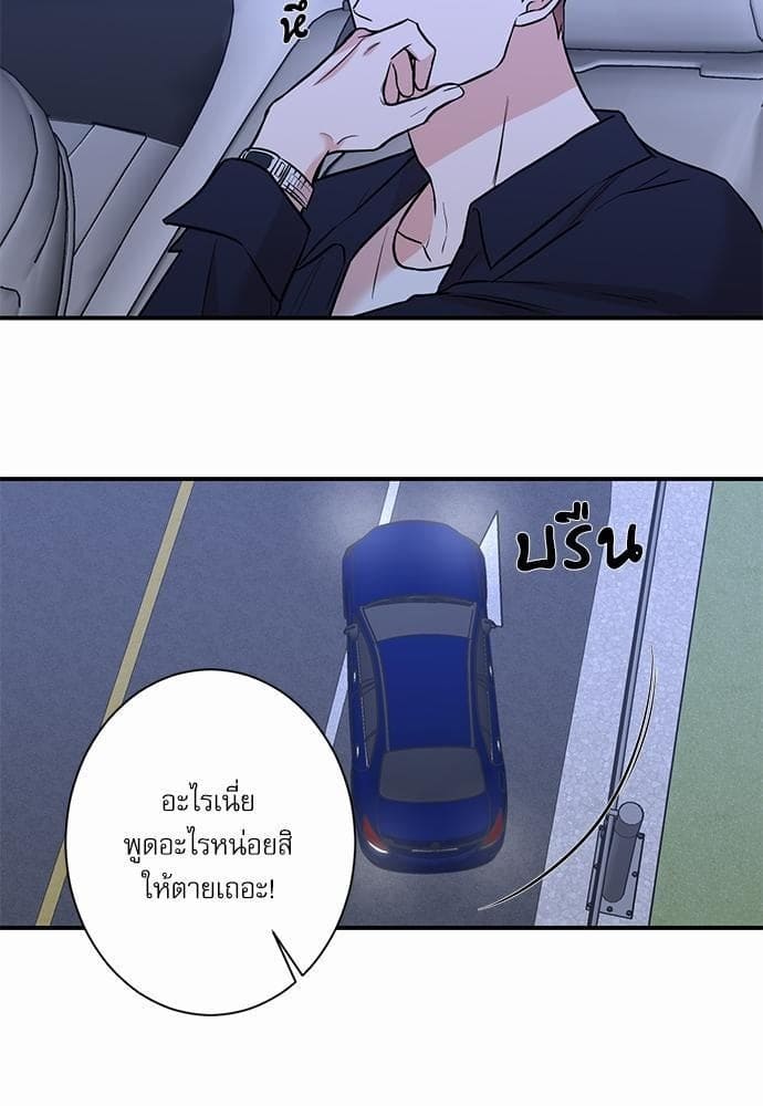 INSECRET ตอนที่ 1749