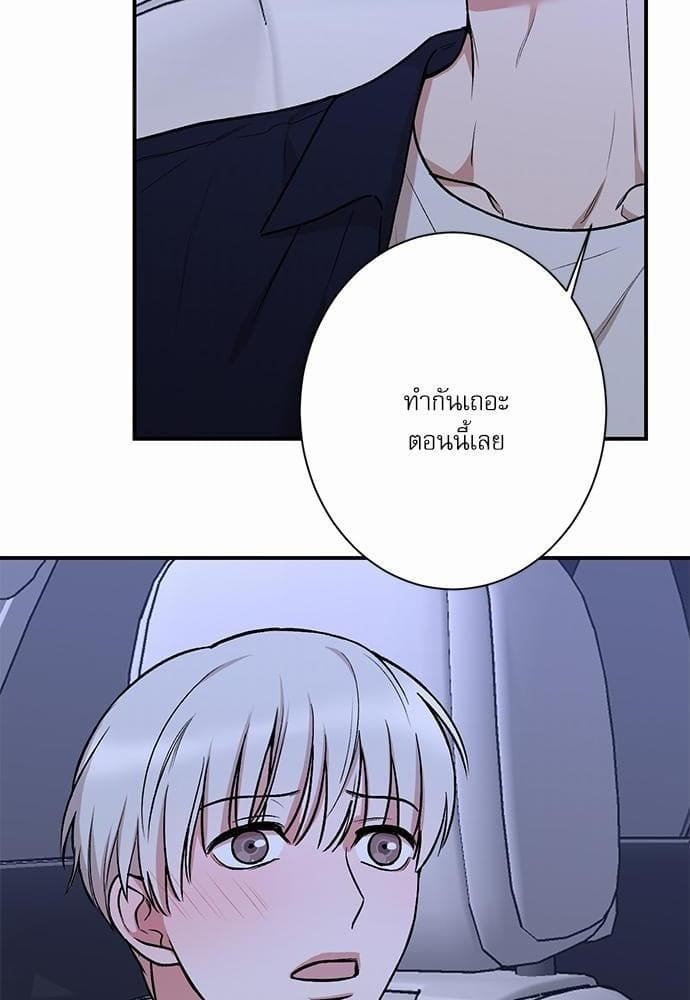 INSECRET ตอนที่ 1802