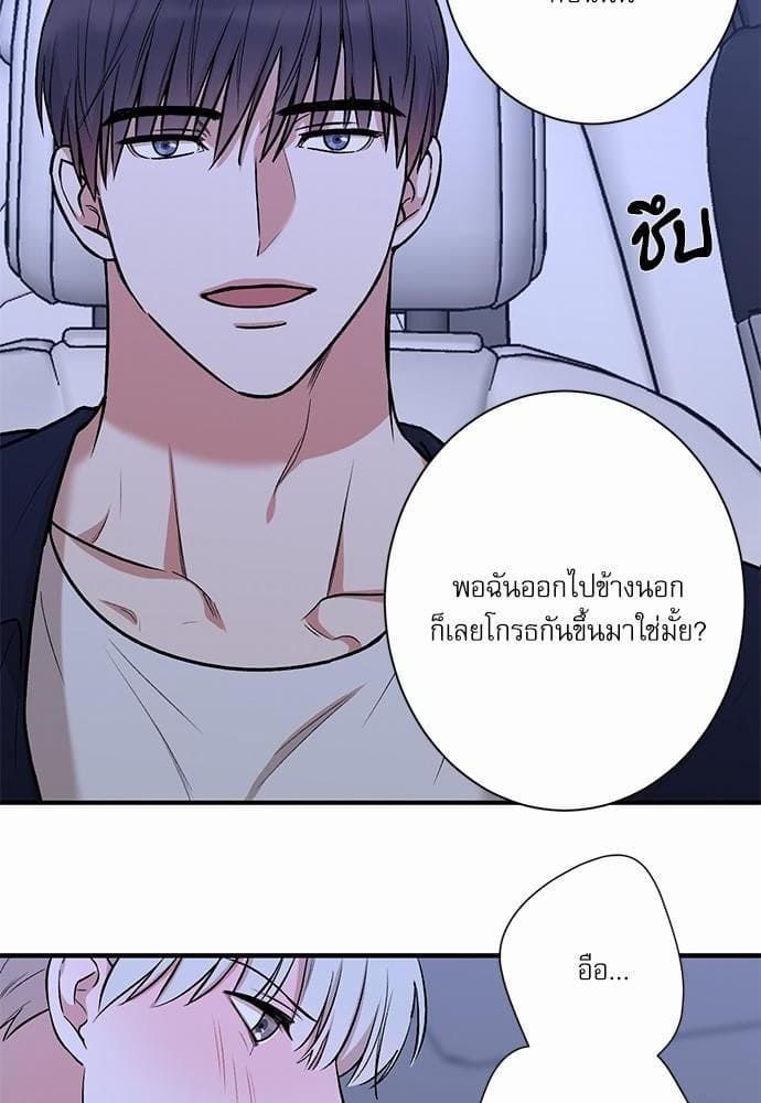 INSECRET ตอนที่ 1808