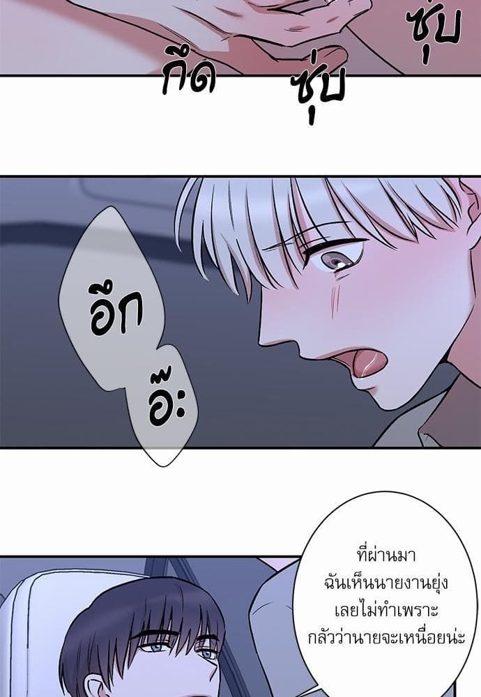 INSECRET ตอนที่ 1813