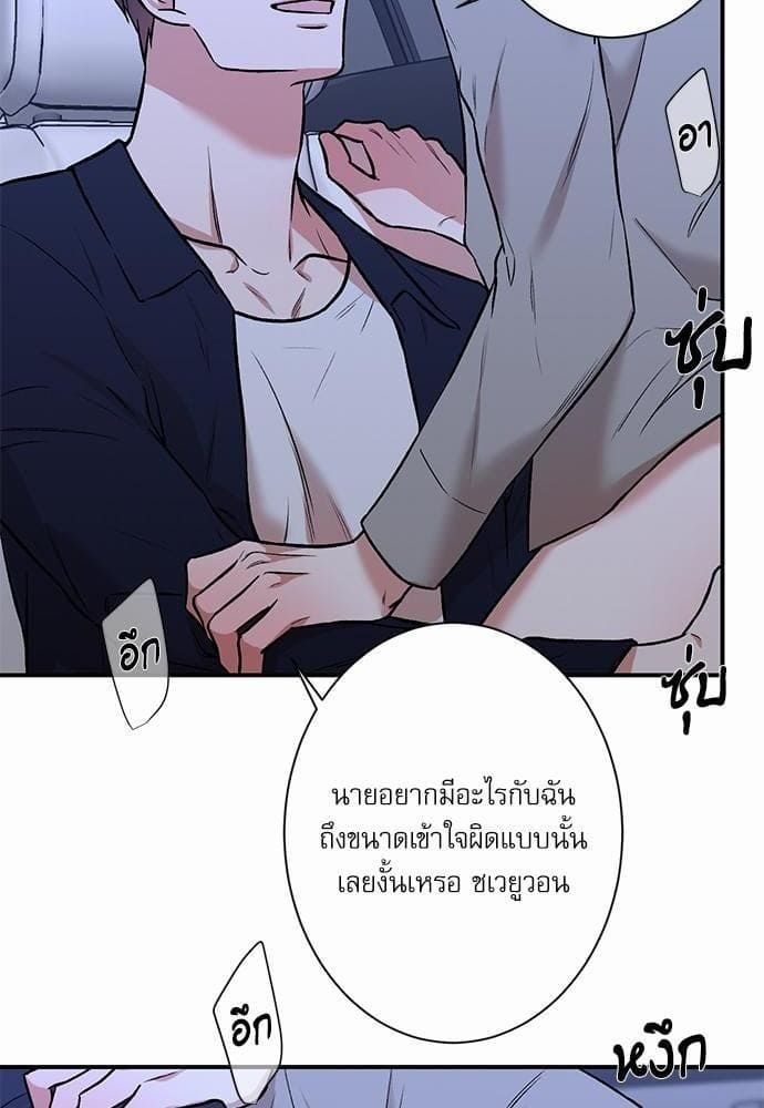 INSECRET ตอนที่ 1814