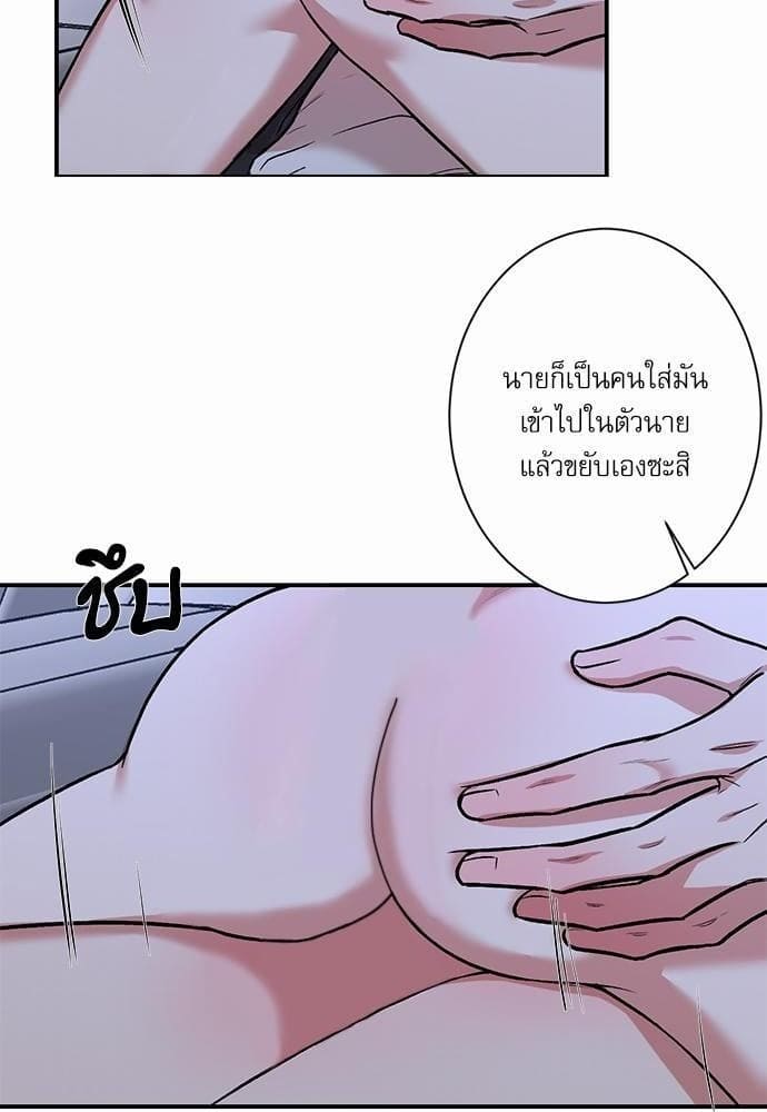 INSECRET ตอนที่ 1820