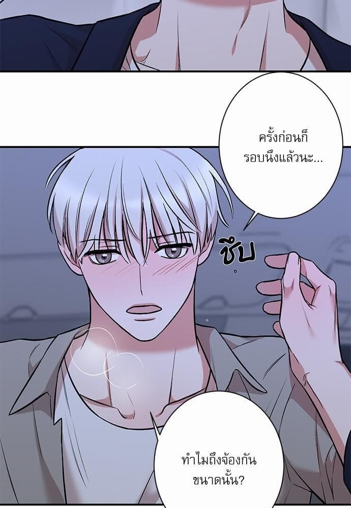 INSECRET ตอนที่ 1833