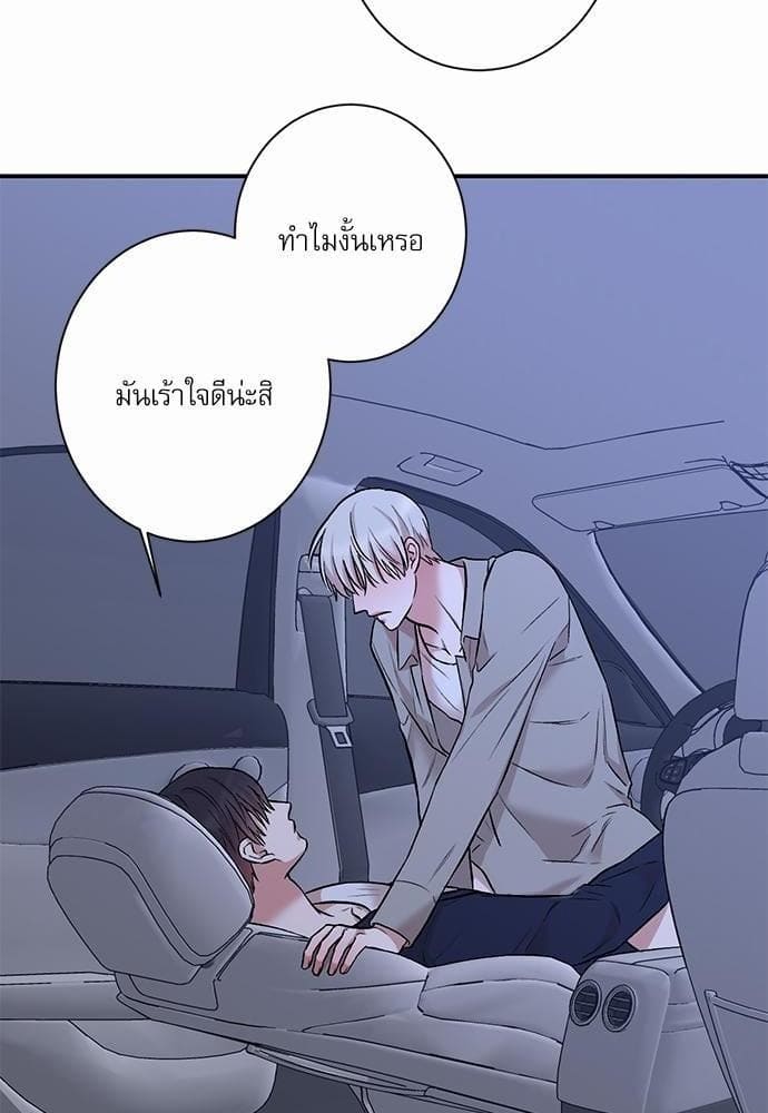 INSECRET ตอนที่ 1834