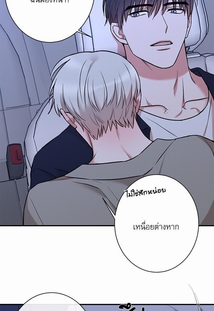 INSECRET ตอนที่ 1837