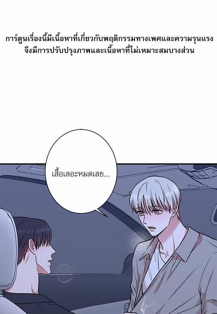 INSECRET ตอนที่ 1901