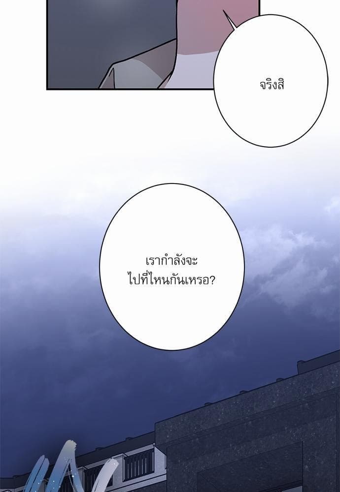 INSECRET ตอนที่ 1903