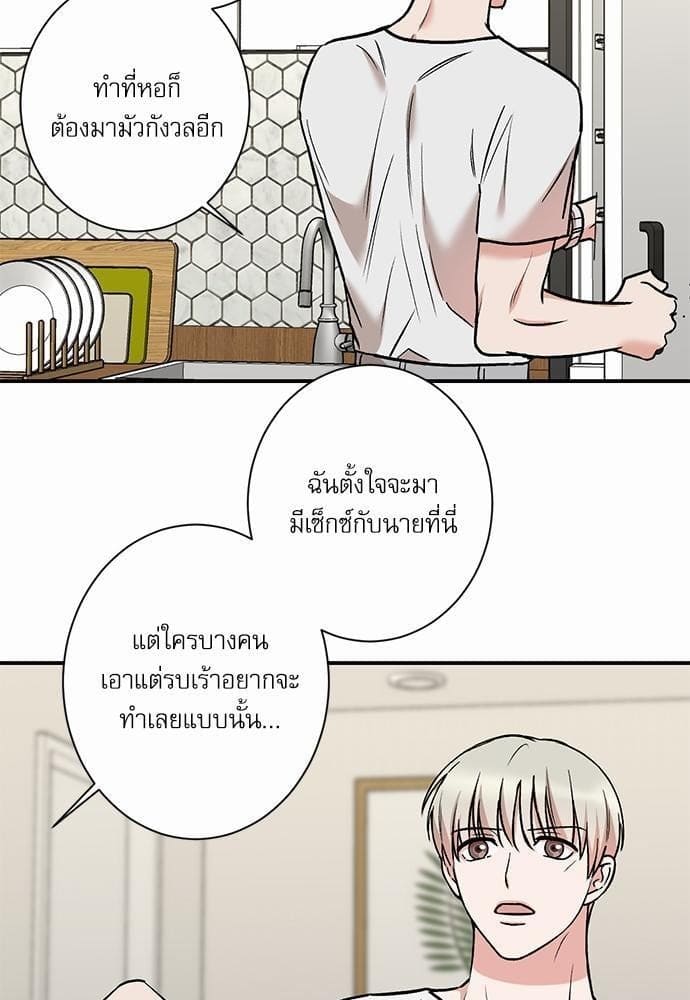 INSECRET ตอนที่ 1907