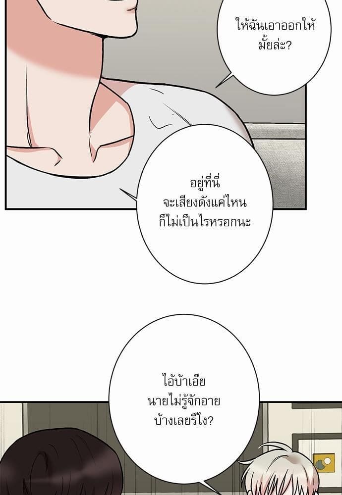 INSECRET ตอนที่ 1911