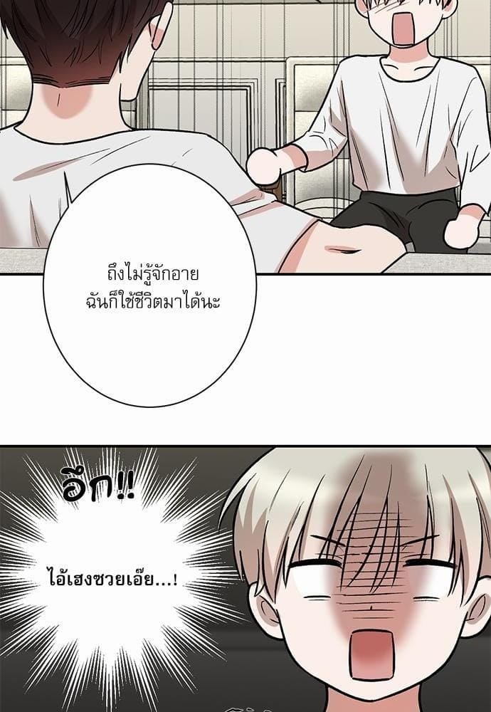 INSECRET ตอนที่ 1912