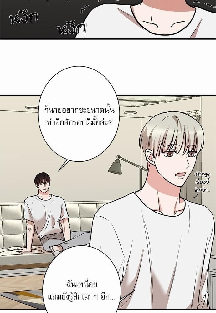 INSECRET ตอนที่ 1913