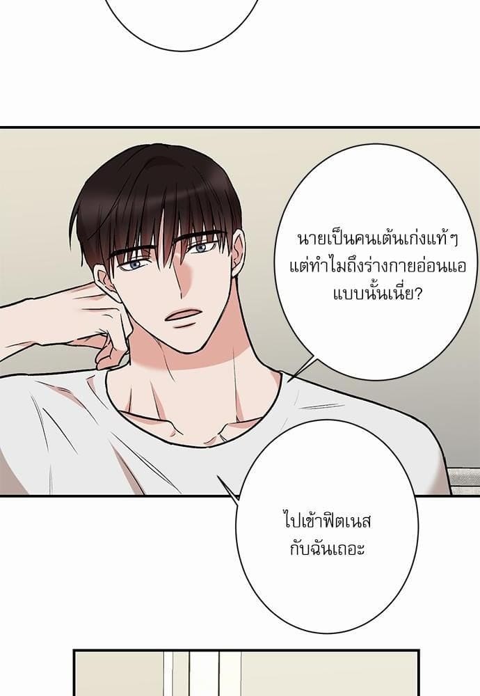 INSECRET ตอนที่ 1914