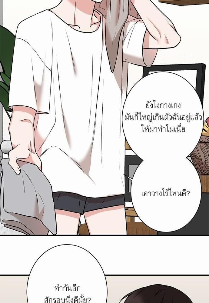 INSECRET ตอนที่ 1920