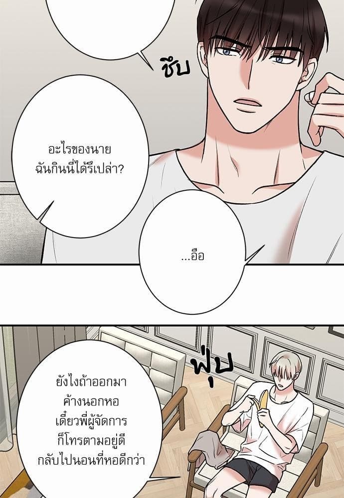 INSECRET ตอนที่ 1921